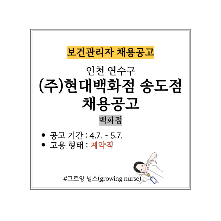 (주)현대백화점 현대프리미엄 아울렛 송도점 이미지