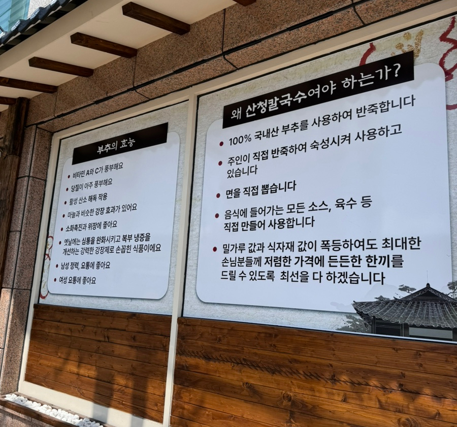 산청칼국수기장일광점 이미지