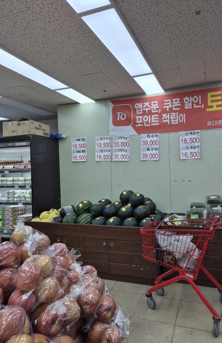 정동마트 이미지