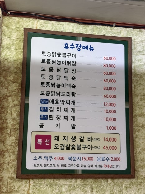 호수정 사진 3