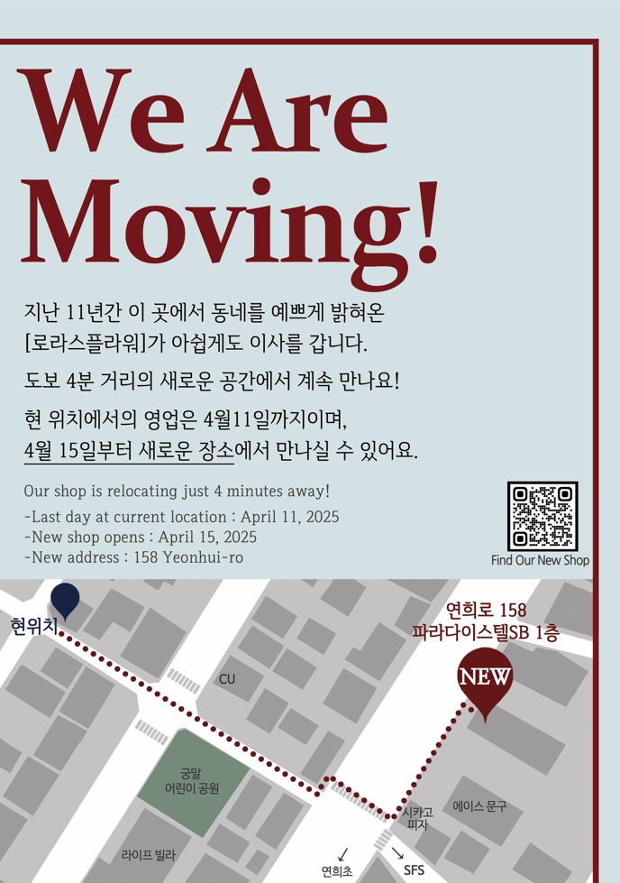 로라스플라워 이미지