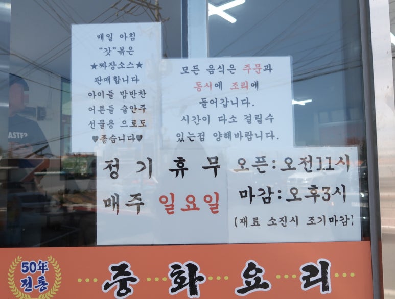 택전반점 이미지