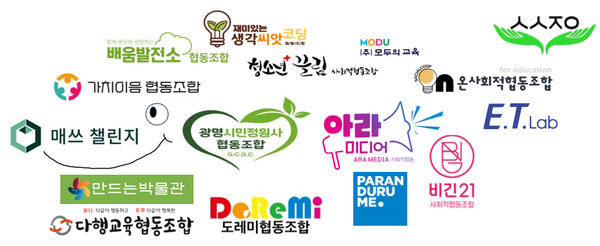 광명교육사회적협동조합 이미지