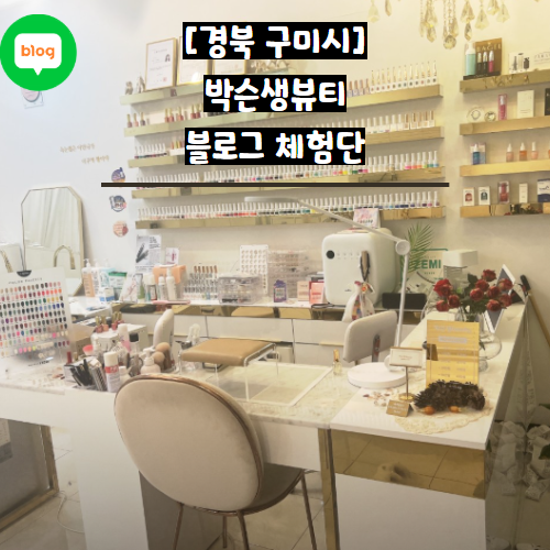박슨생뷰티 이미지