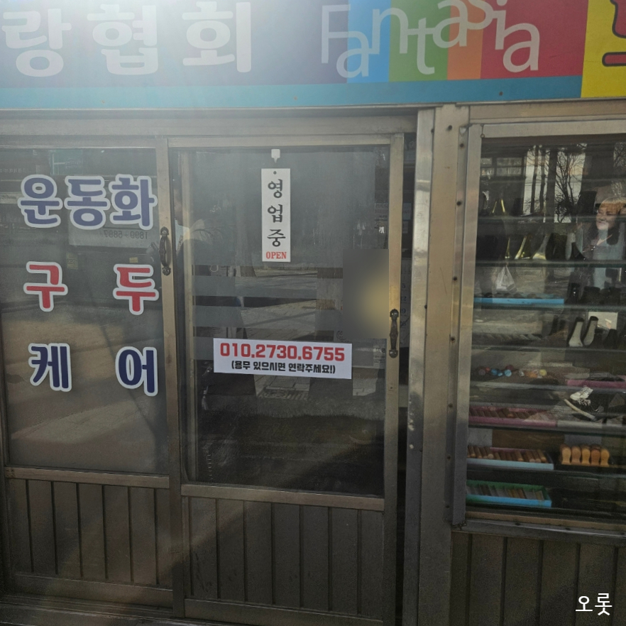구두열쇠도장 이미지