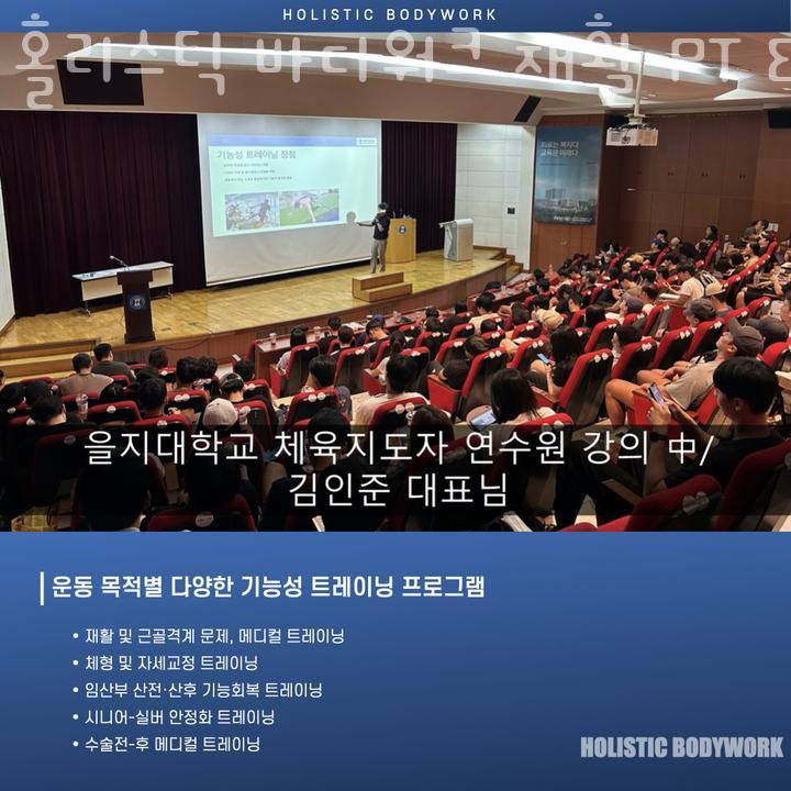 홀리스틱바디워크 이미지