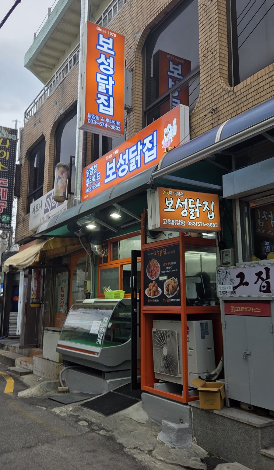 보성닭집 이미지