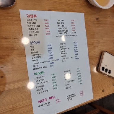 고봉민김밥인화성동탄 이미지