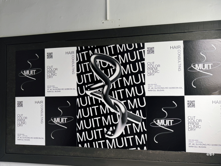 무잇(MUIT) 이미지