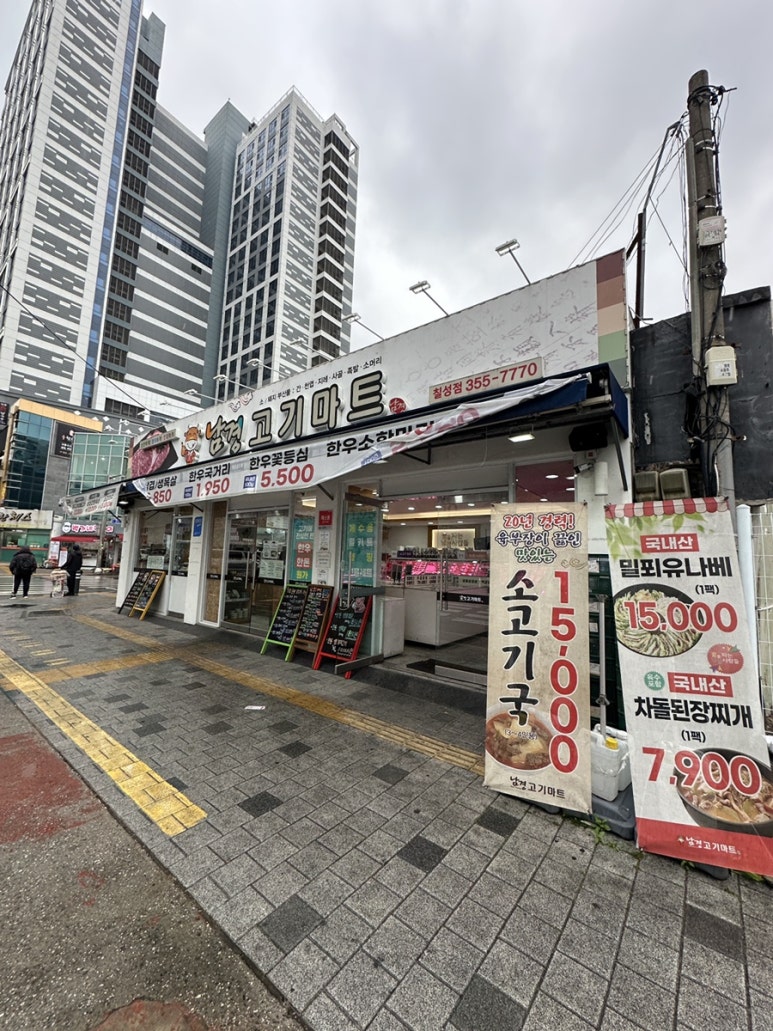 남경마트 이미지