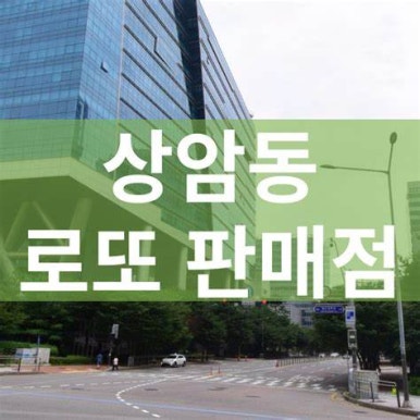 일등로또복권방 이미지