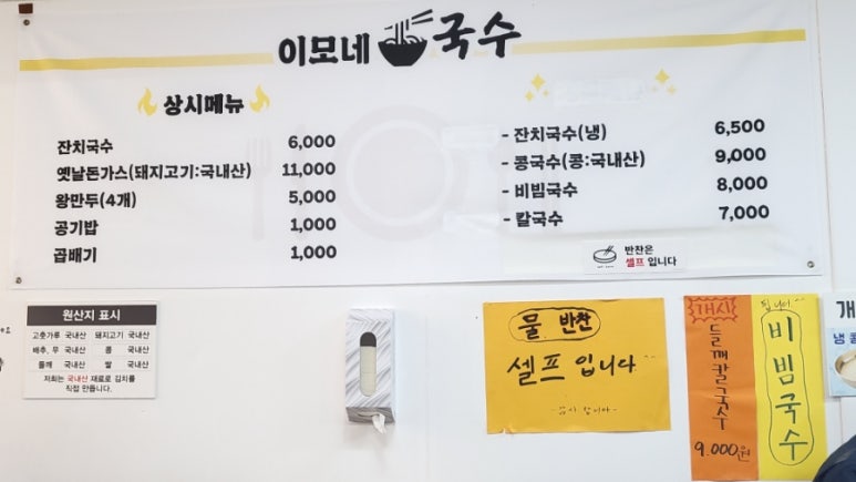 소문난옛날잔치국수 이미지
