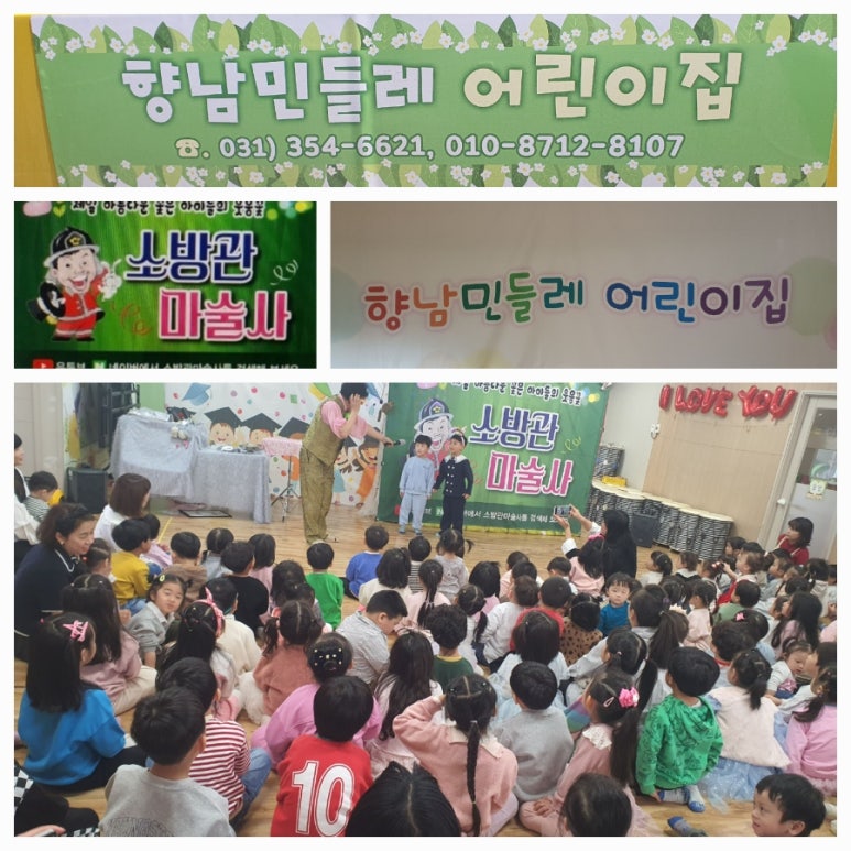 향남민들레어린이집 이미지