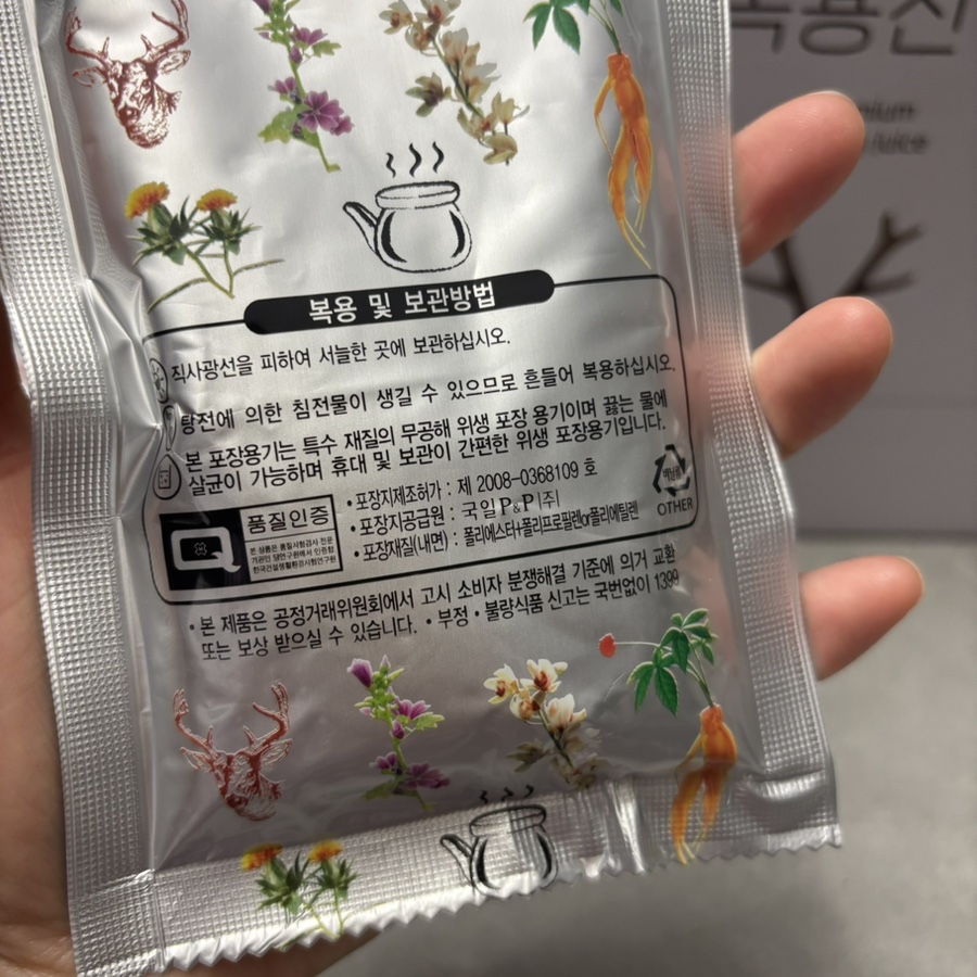 사슴건강원 이미지