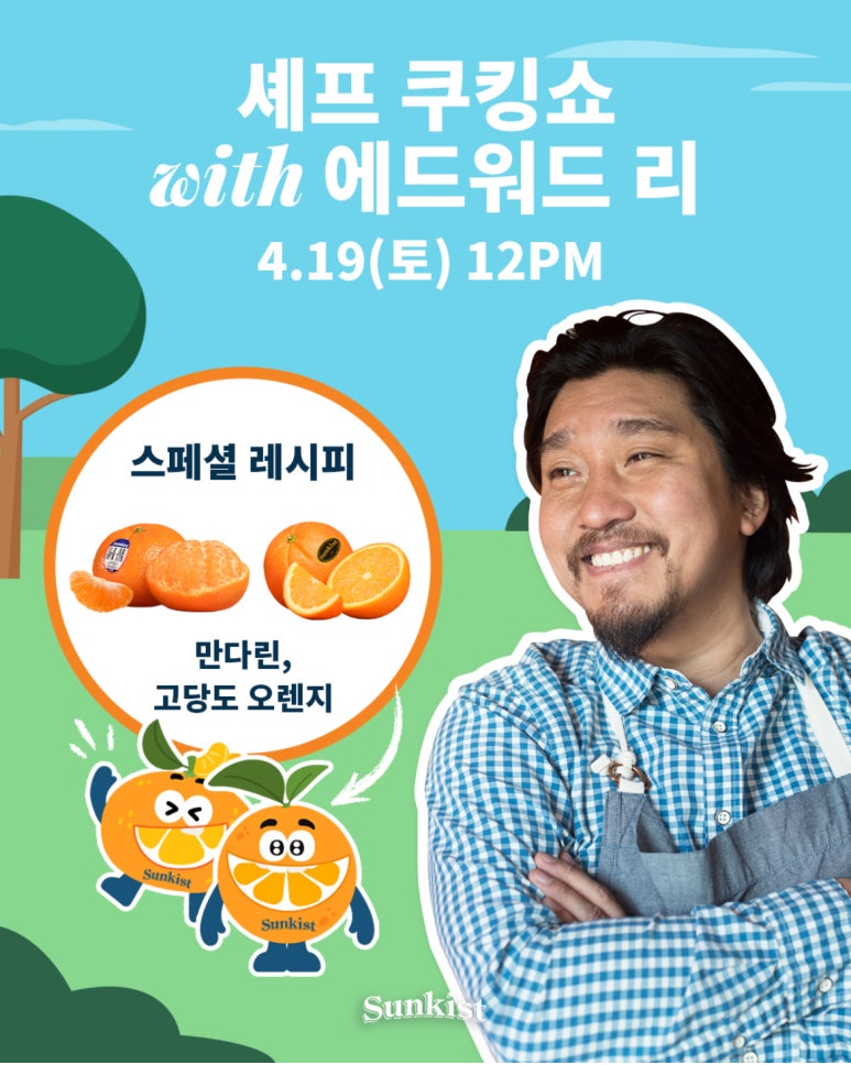 위드쉐프 이미지