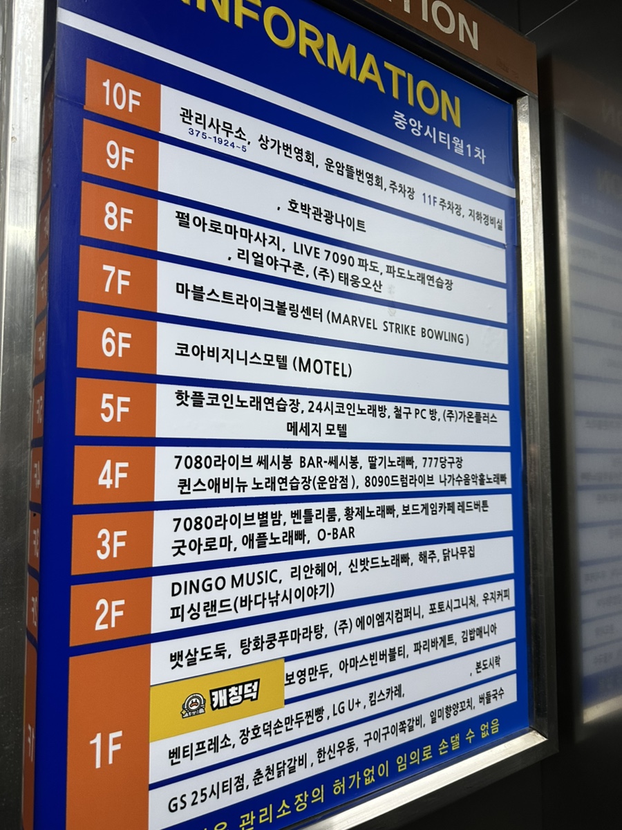 마블스트라이크볼링장 이미지