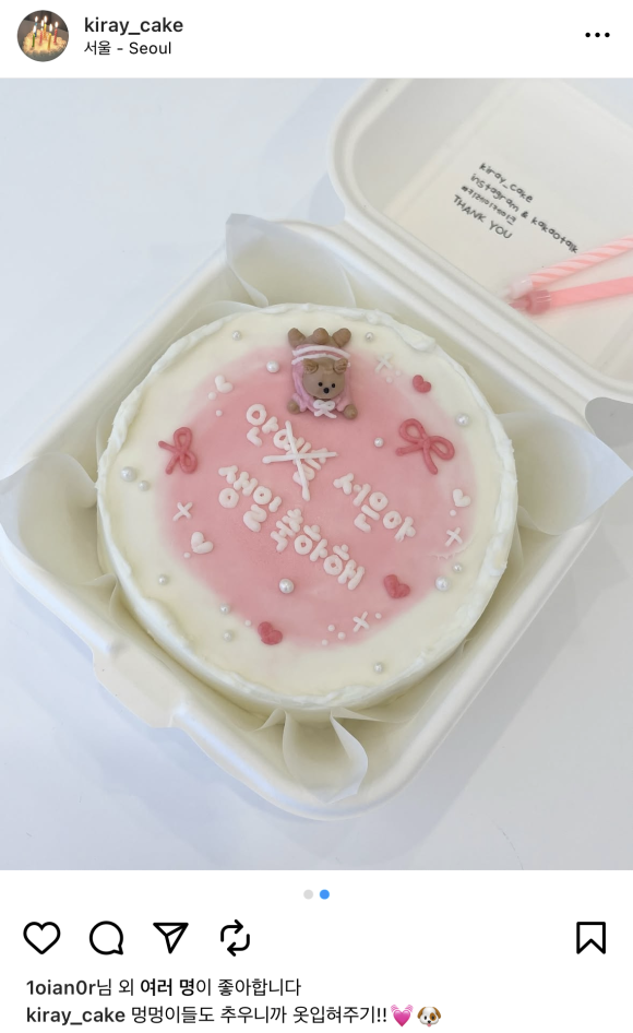 키레이 케이크(KIRAY CAKE) 이미지