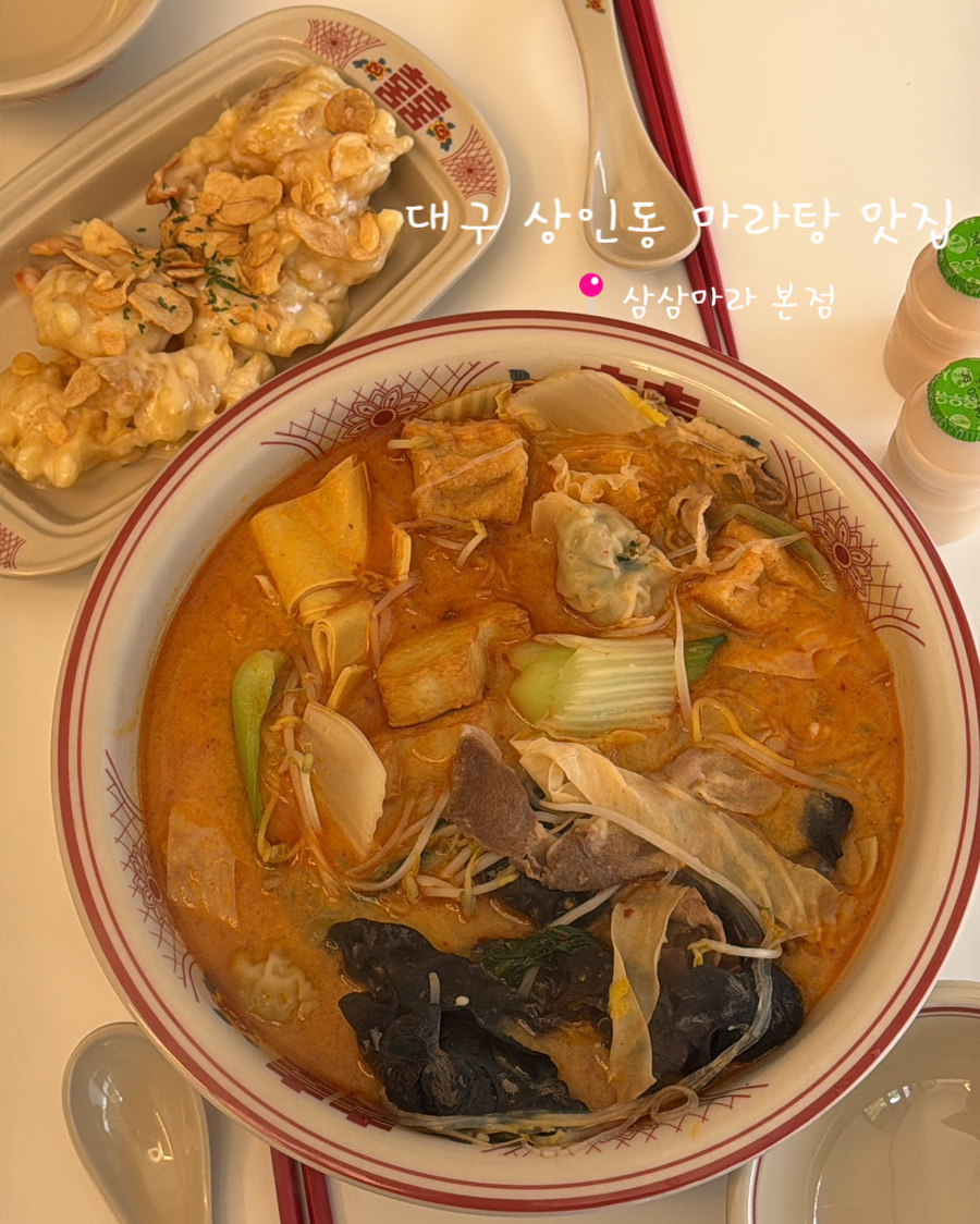 삼삼마라 이미지