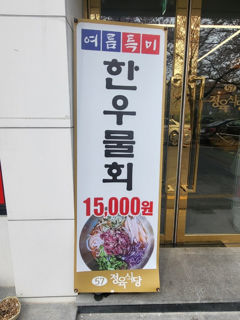 57정육식당 이미지