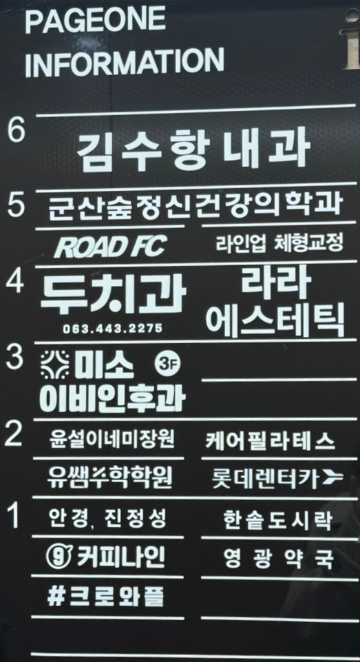 미소이비인후과 이미지