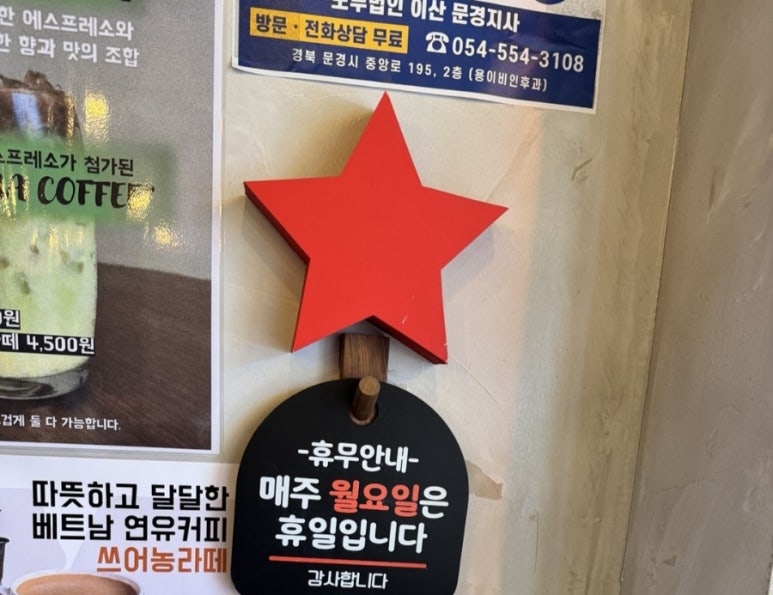 베트남커피문경 이미지