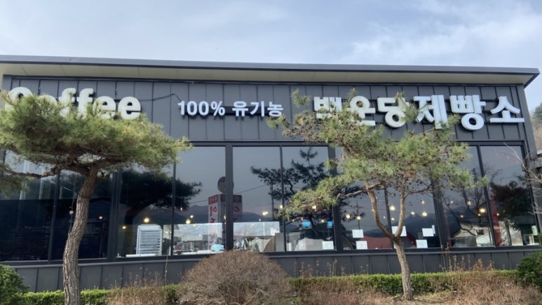 백운당제빵소 이미지