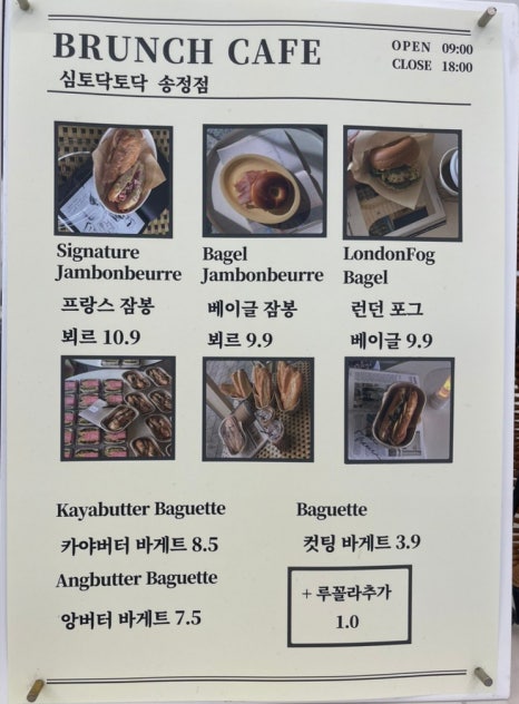 심토닥토닥송정점 이미지