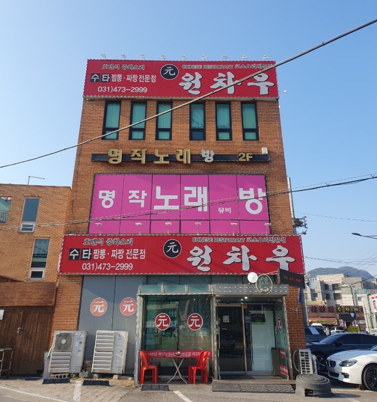 원차우 이미지