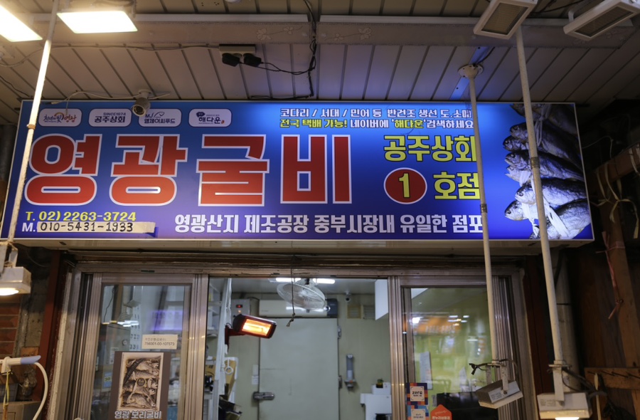 중부상회 이미지