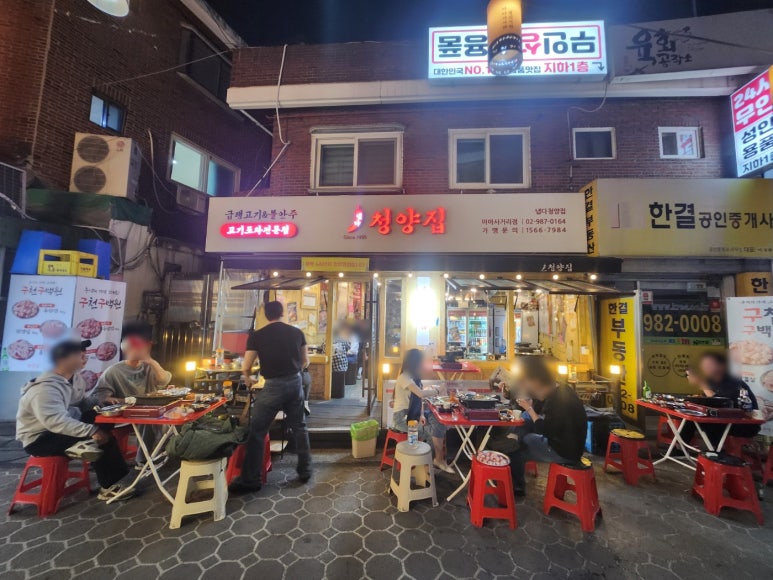 냅다청양집미아 이미지