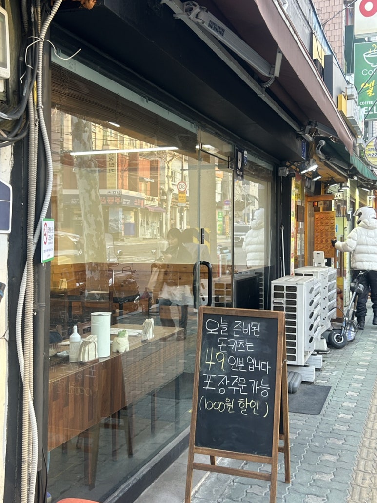 소신카츠 이미지