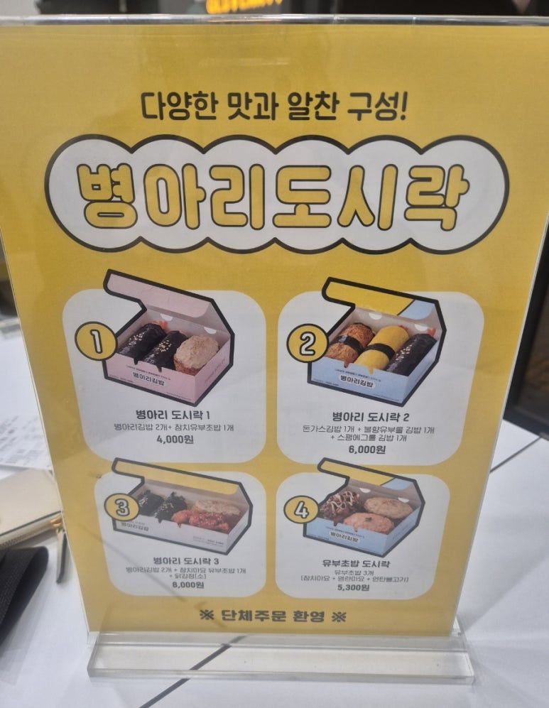 병아리김밥주안아인애비뉴점 이미지