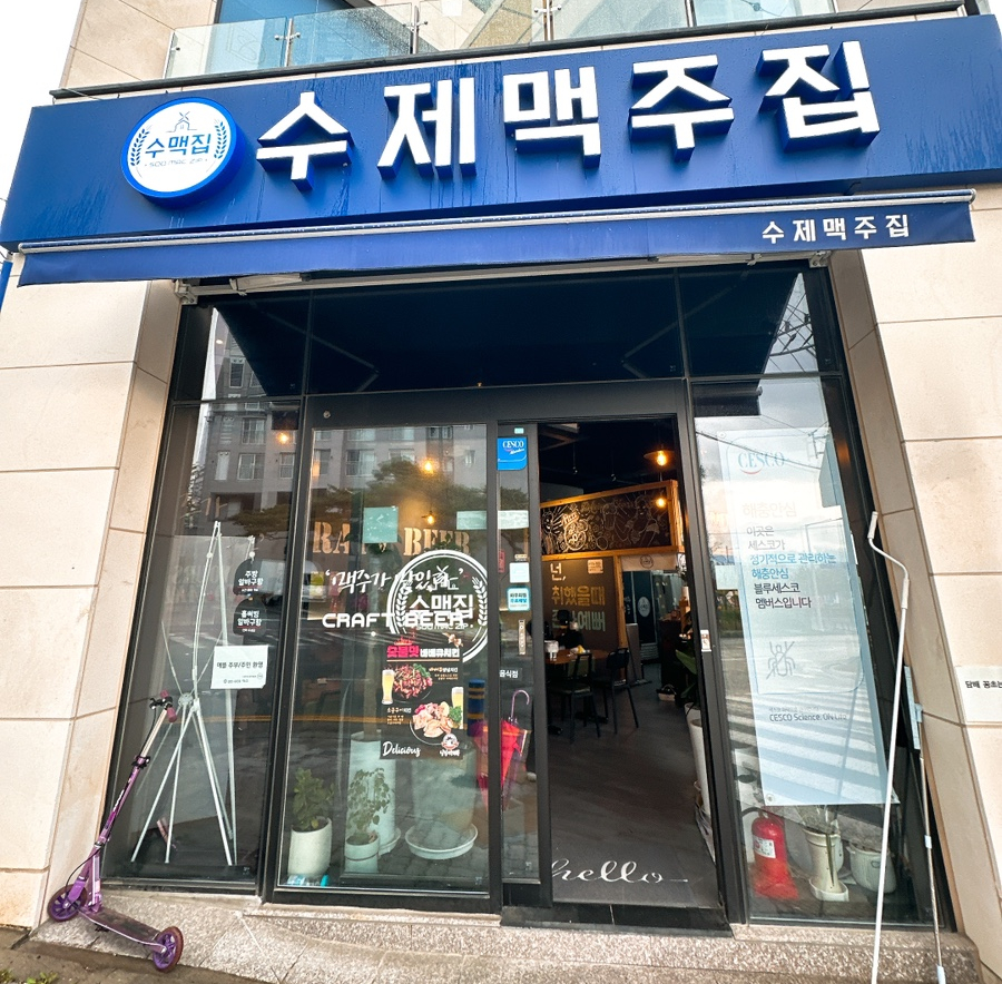 수제맥주집(매곡에뜰점) 이미지