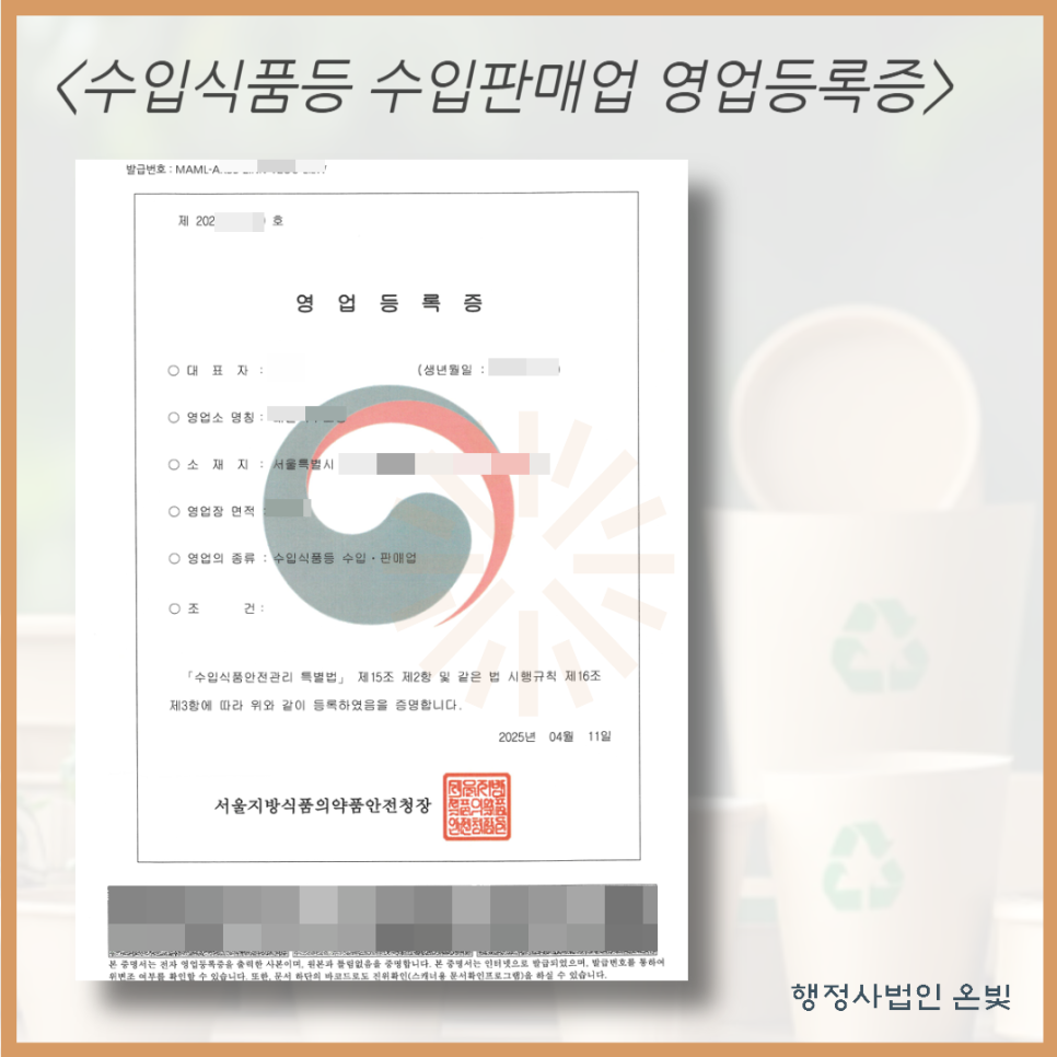 온빛식품 이미지