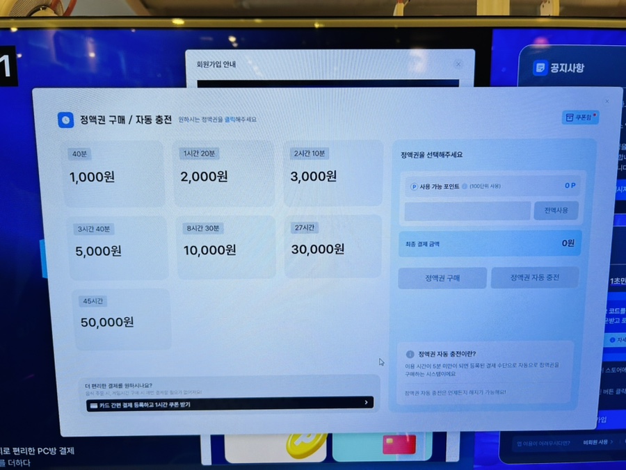 레벨업PC카페 이미지