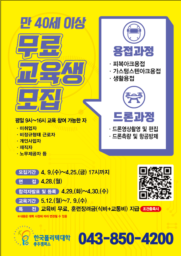 한국폴리텍대학충주캠퍼스 이미지