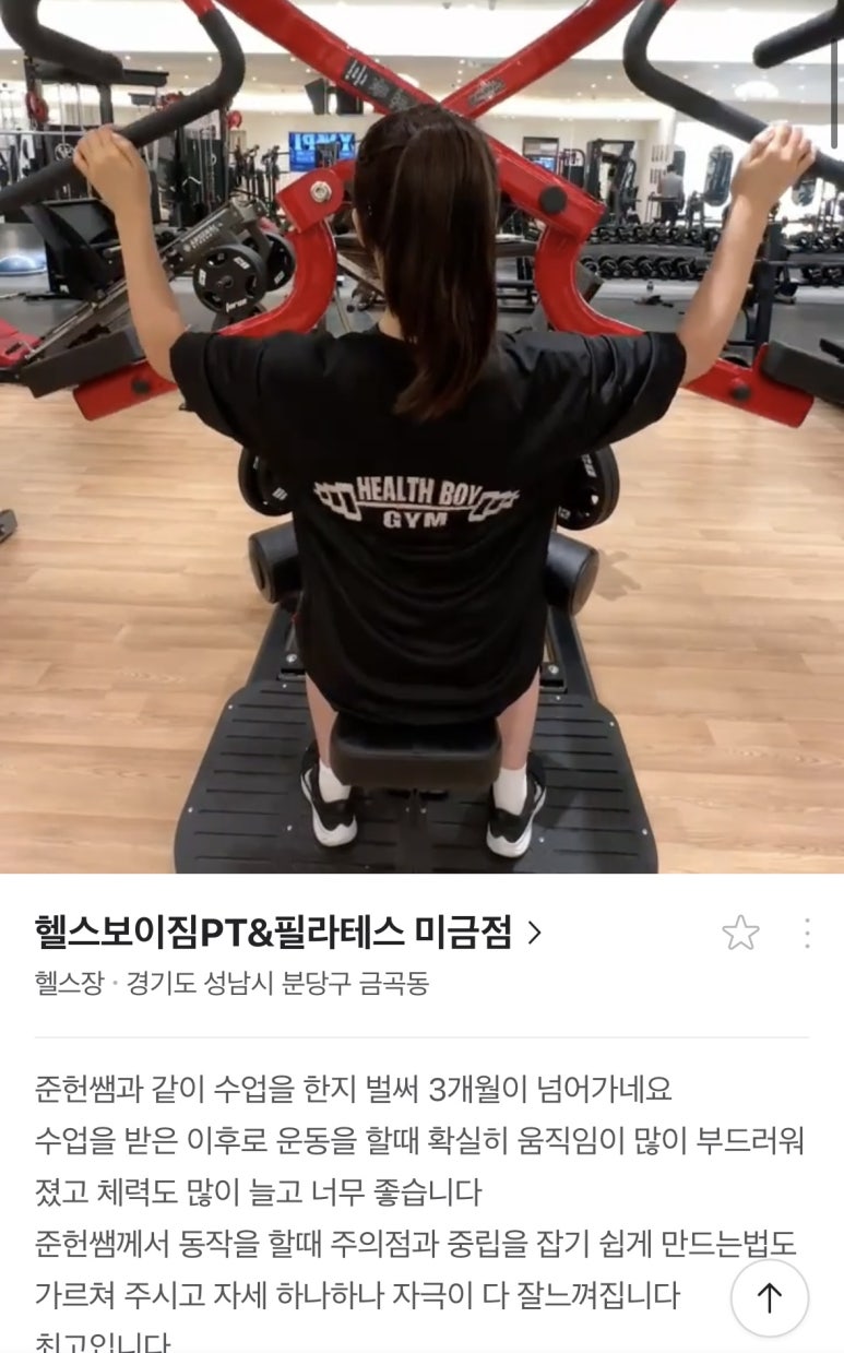 베럴짐 이미지