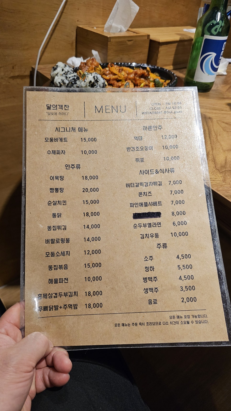 달의객잔 이미지