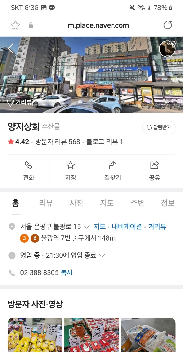 양지상회 이미지
