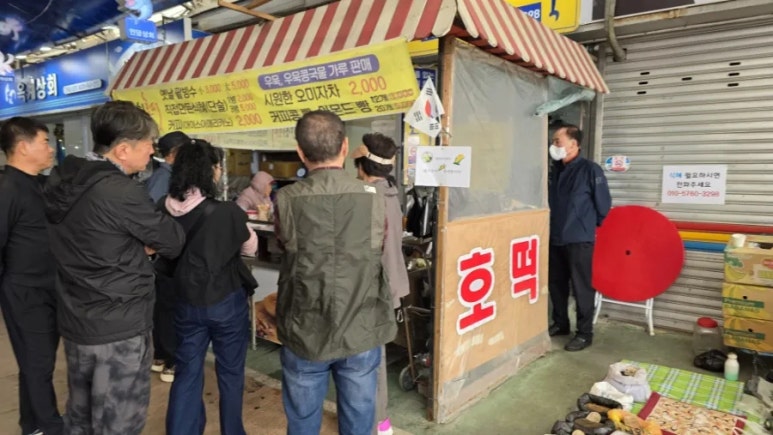 변강쇠호떡 이미지