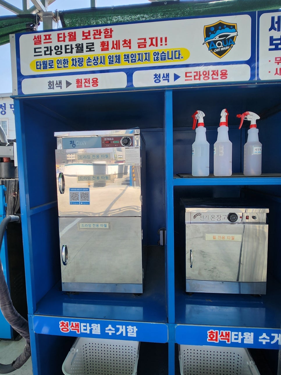아쿠아세차장 이미지