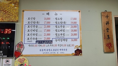 은희네 사계절 이미지