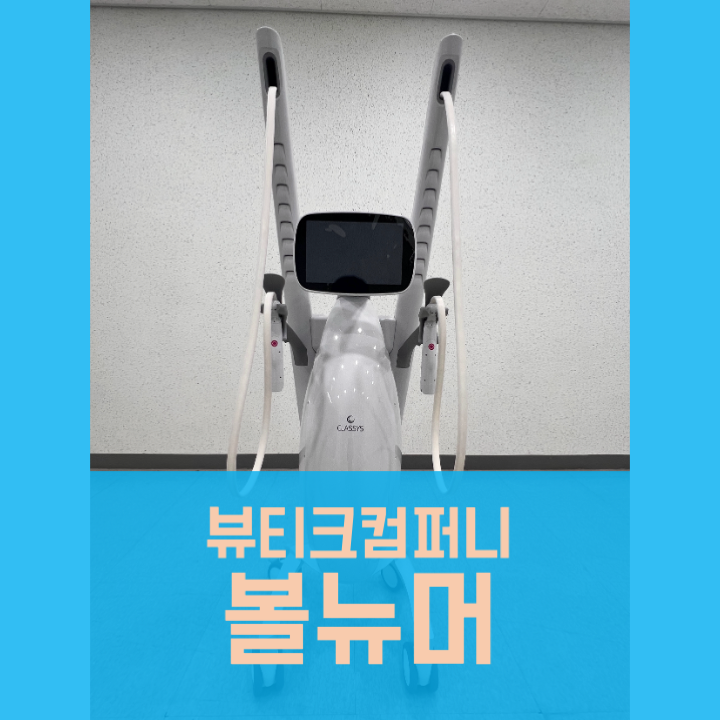 뷰티크컴퍼니 이미지