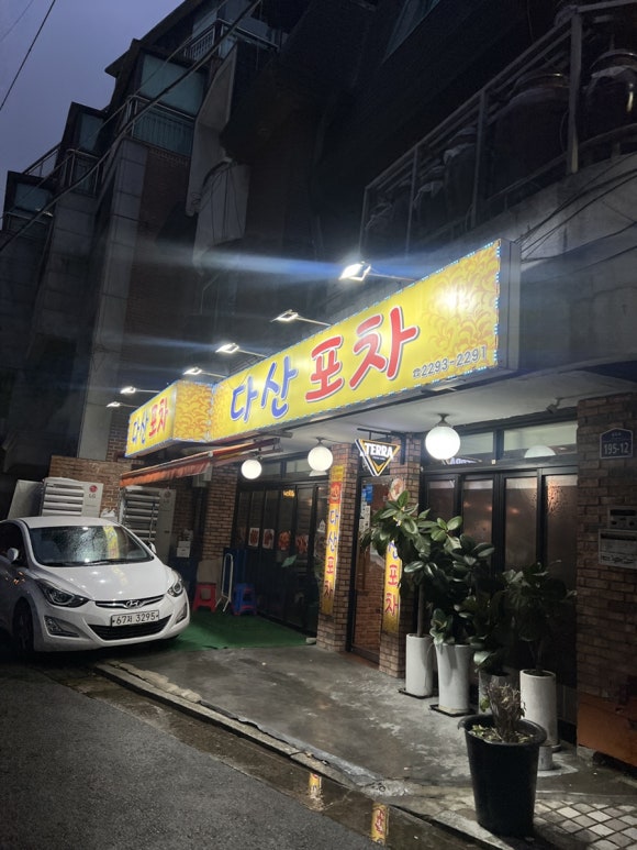 점심뷔페저녁포차 이미지