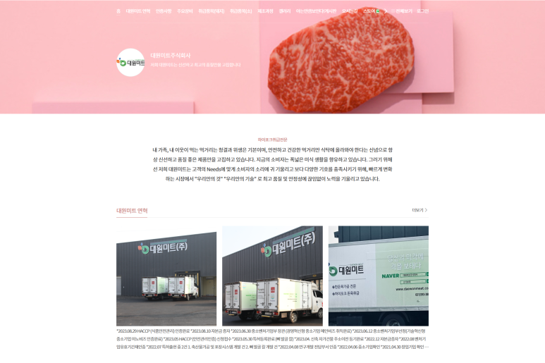 대원미트 이미지