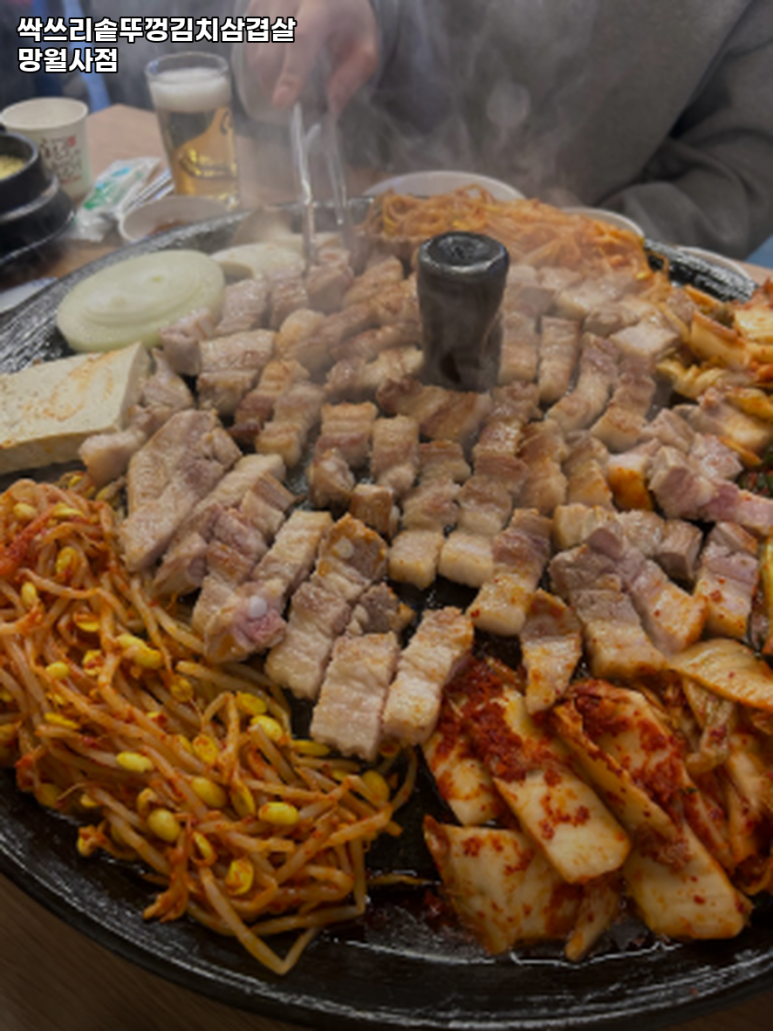 싹쓰리김치삼겹살 이미지