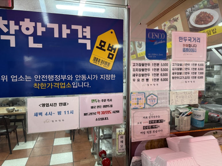 엄마만두김밥 이미지