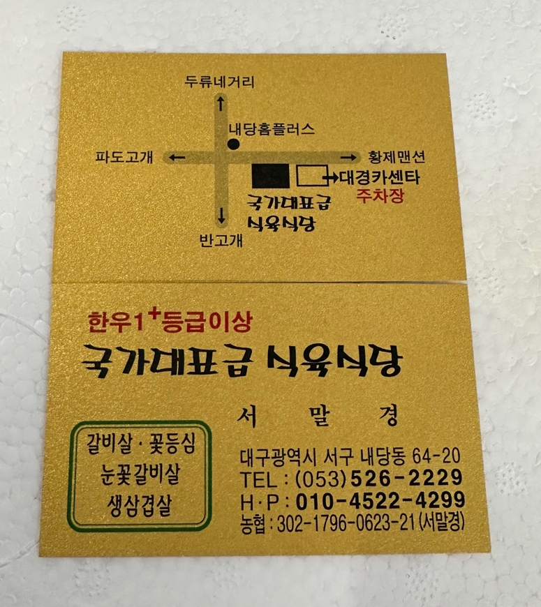 국가대표급식육식당 이미지