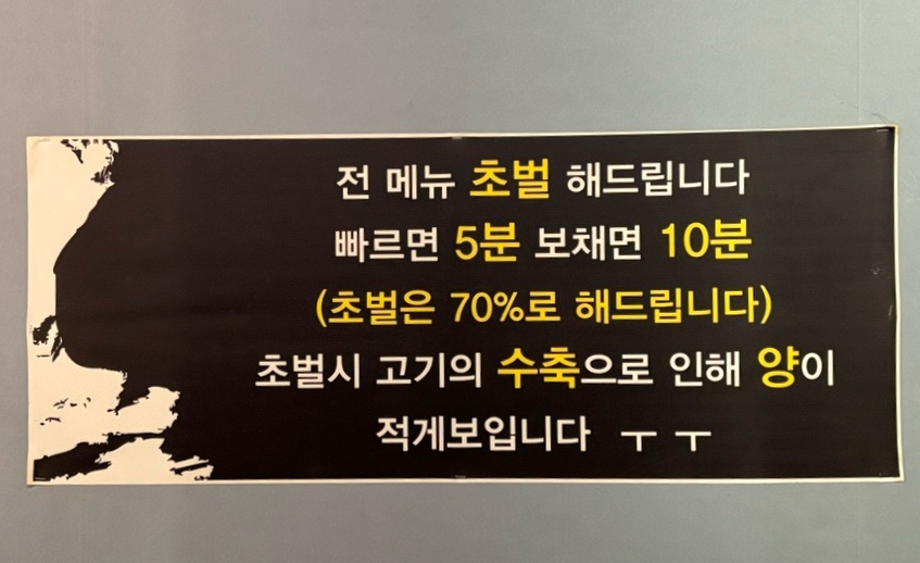 원조산호곰장어 이미지