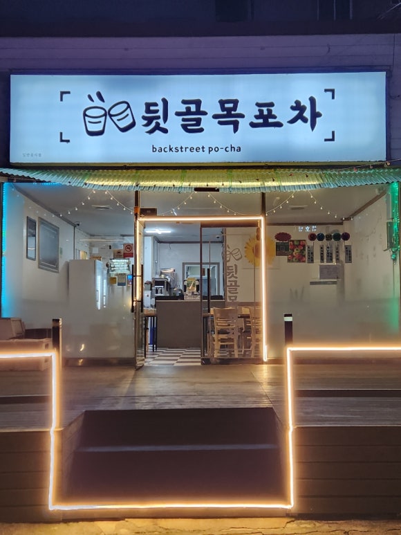 뒷골목포차 이미지